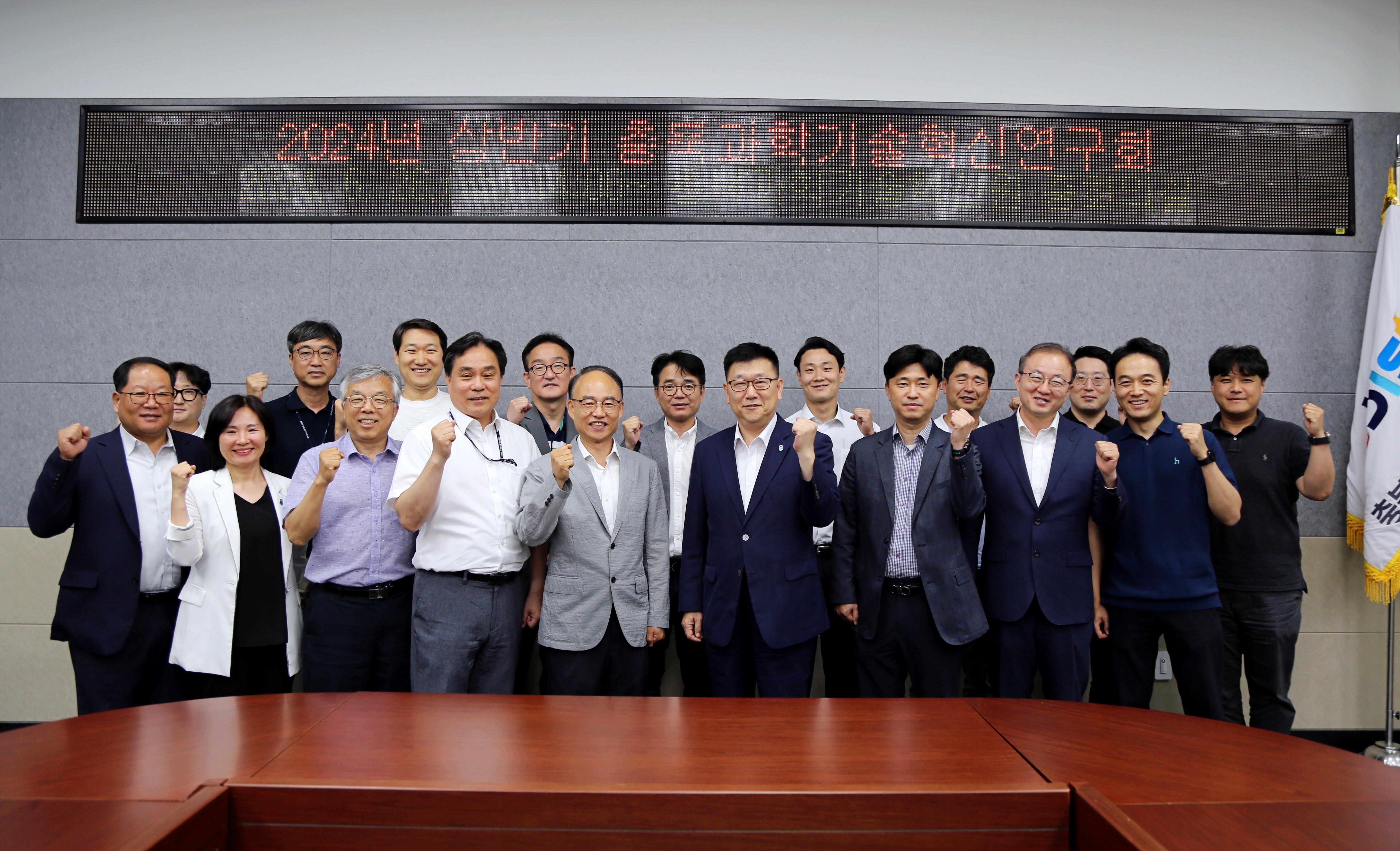 2024년 상반기 충북과학기술혁신연구회(24.06.26.)