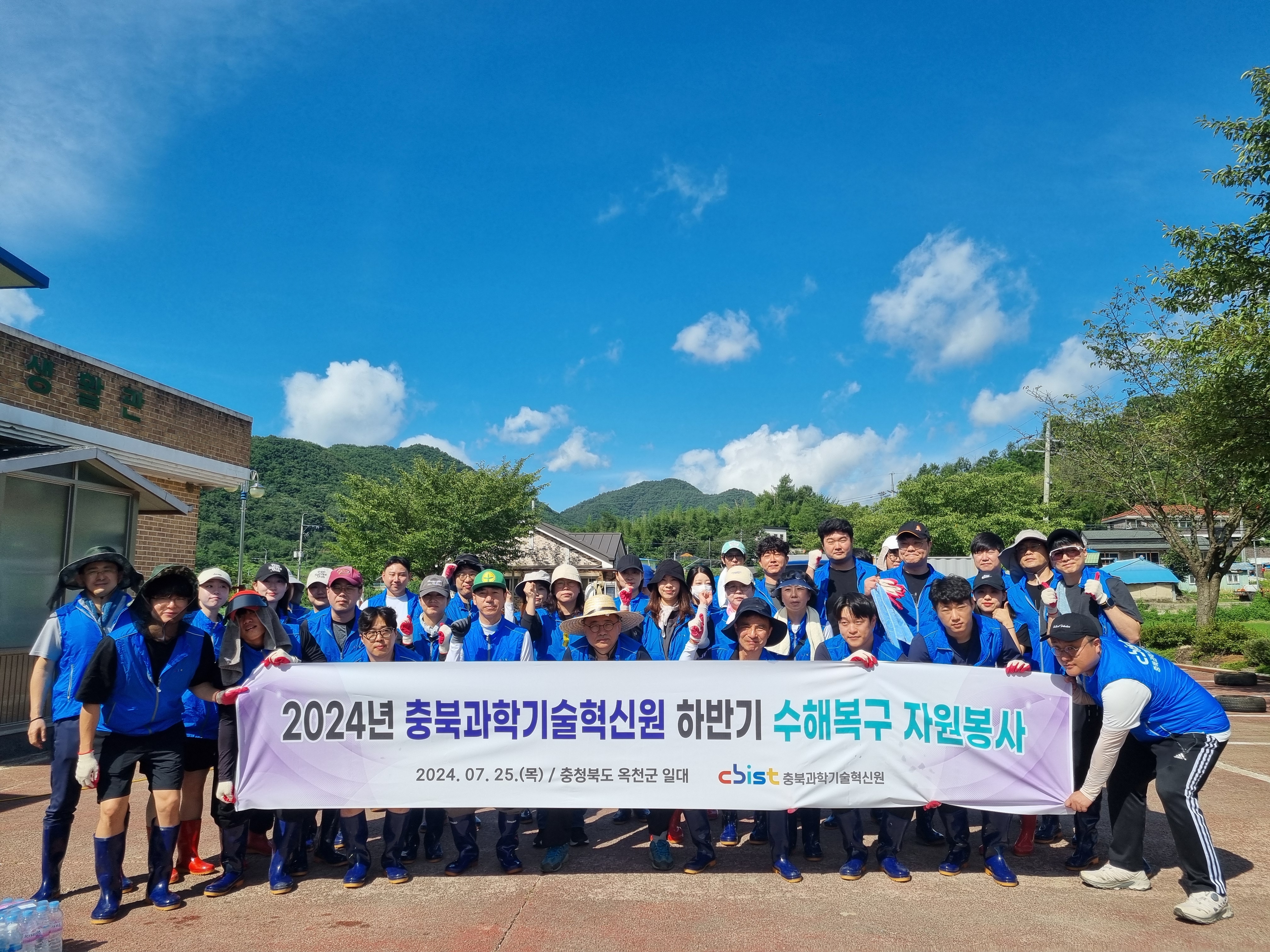 옥천군 수해복구 봉사활동(24.07.25.)