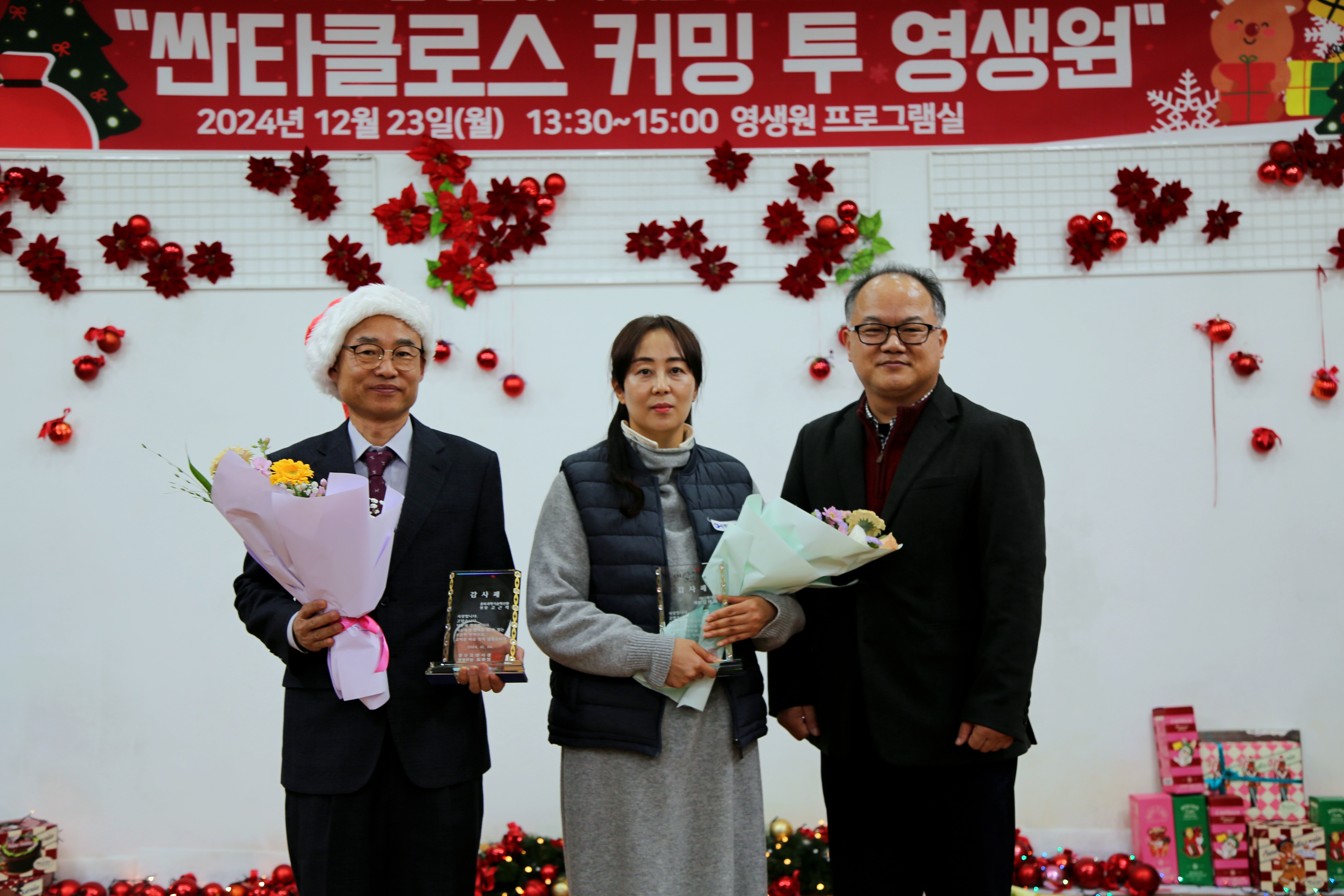 2024년 연말 지역 사회 사랑 나눔 행사(24.12.23.)