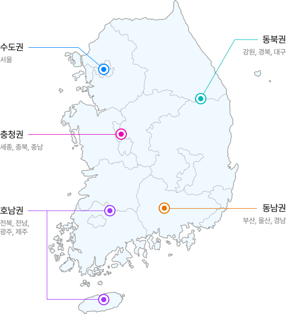 수도권 - 서울/ 동북권 - 강원,경북,대구 / 충청권 - 세종,충북,충남 / 호남권 - 전북,전남,광주,제주 / 동남권 - 부산,울산,경남 지도 이미지