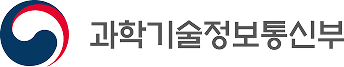 과학기술정보통신부