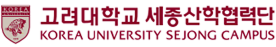 고려대학교 세종 산학협력단