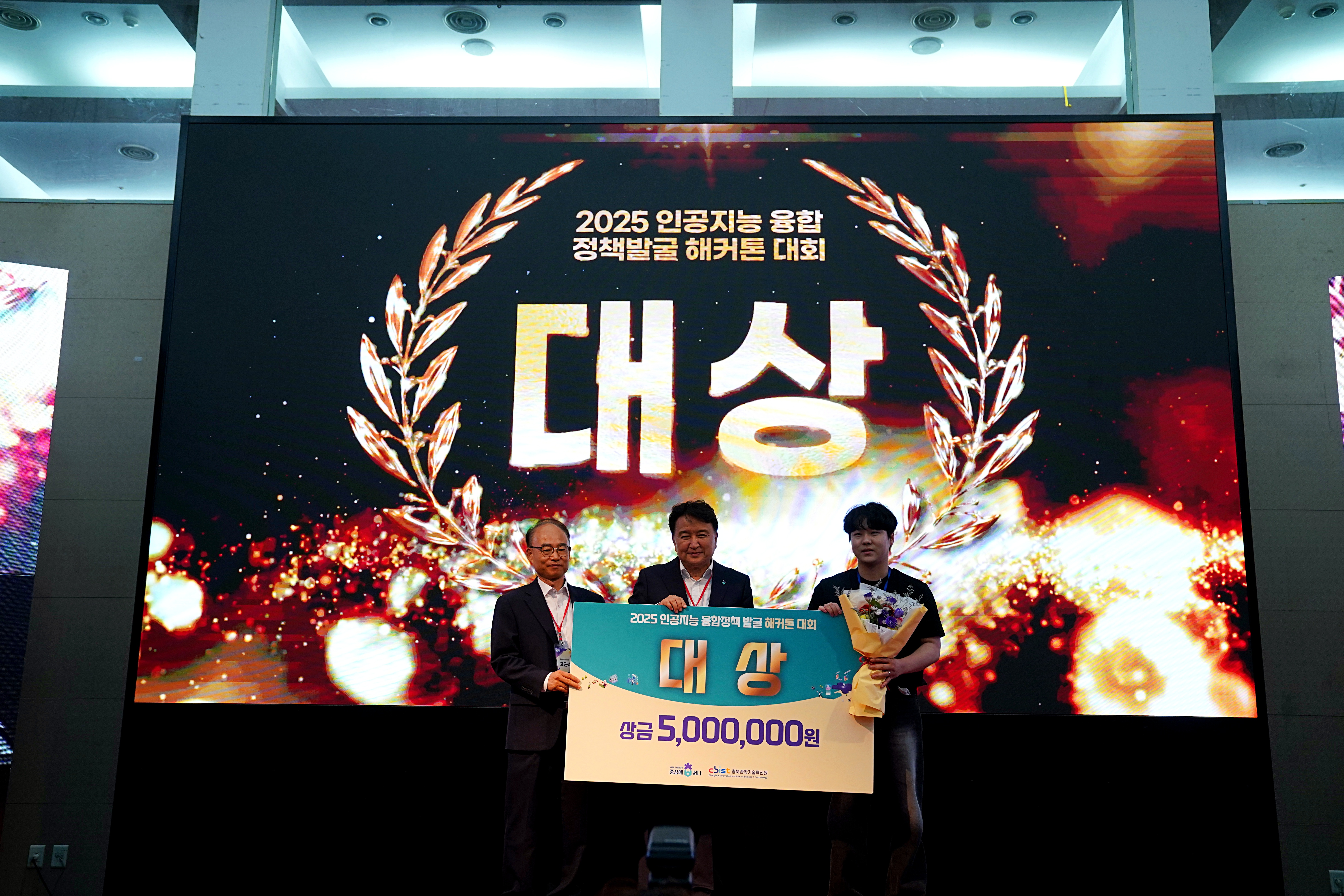2025년 인공지능 융합정책 발굴 해커톤 대회(25.06.30.)