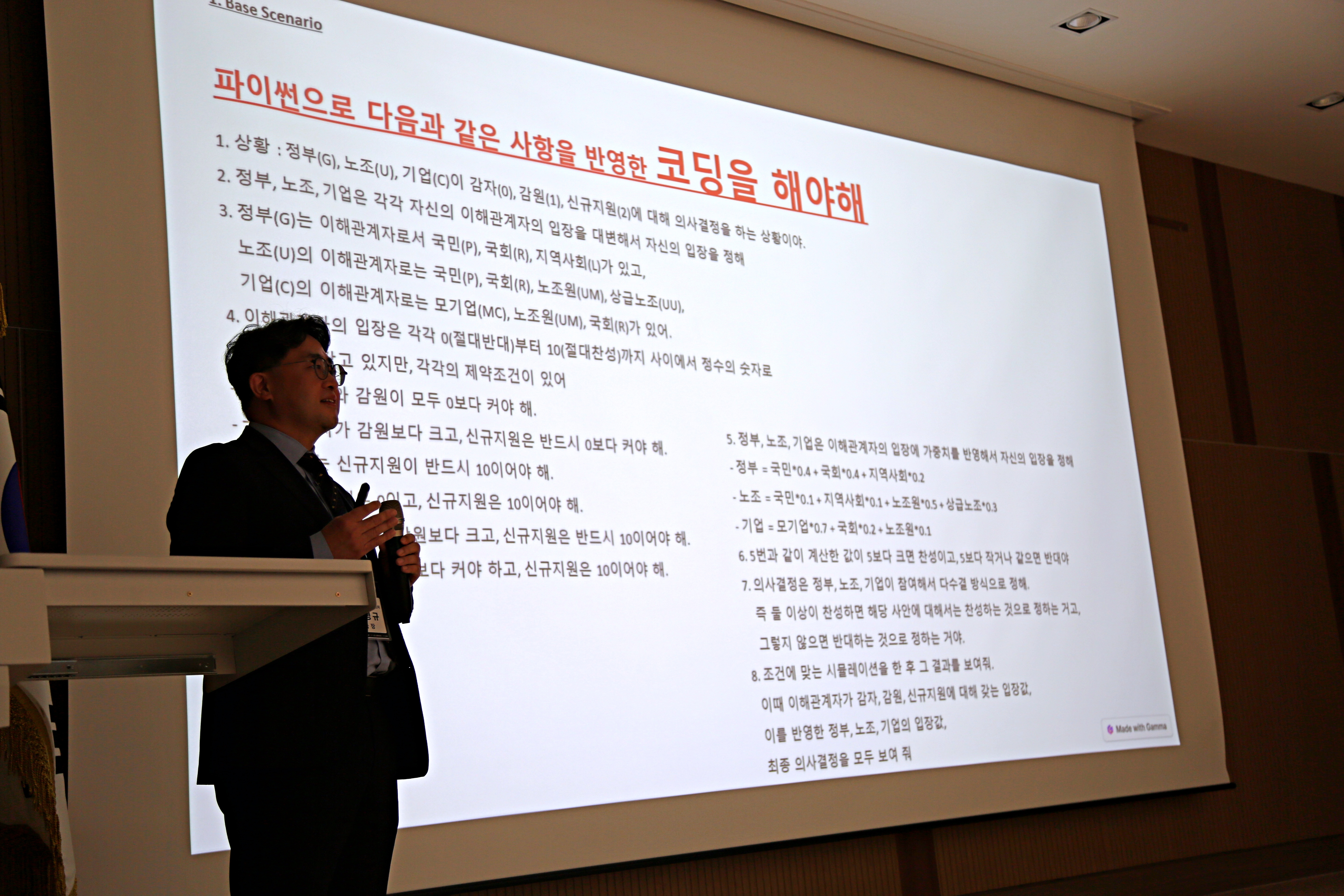 2025 지역 SW산업 발전 협의회 충북 간담회(25.10.30.)이미지 5