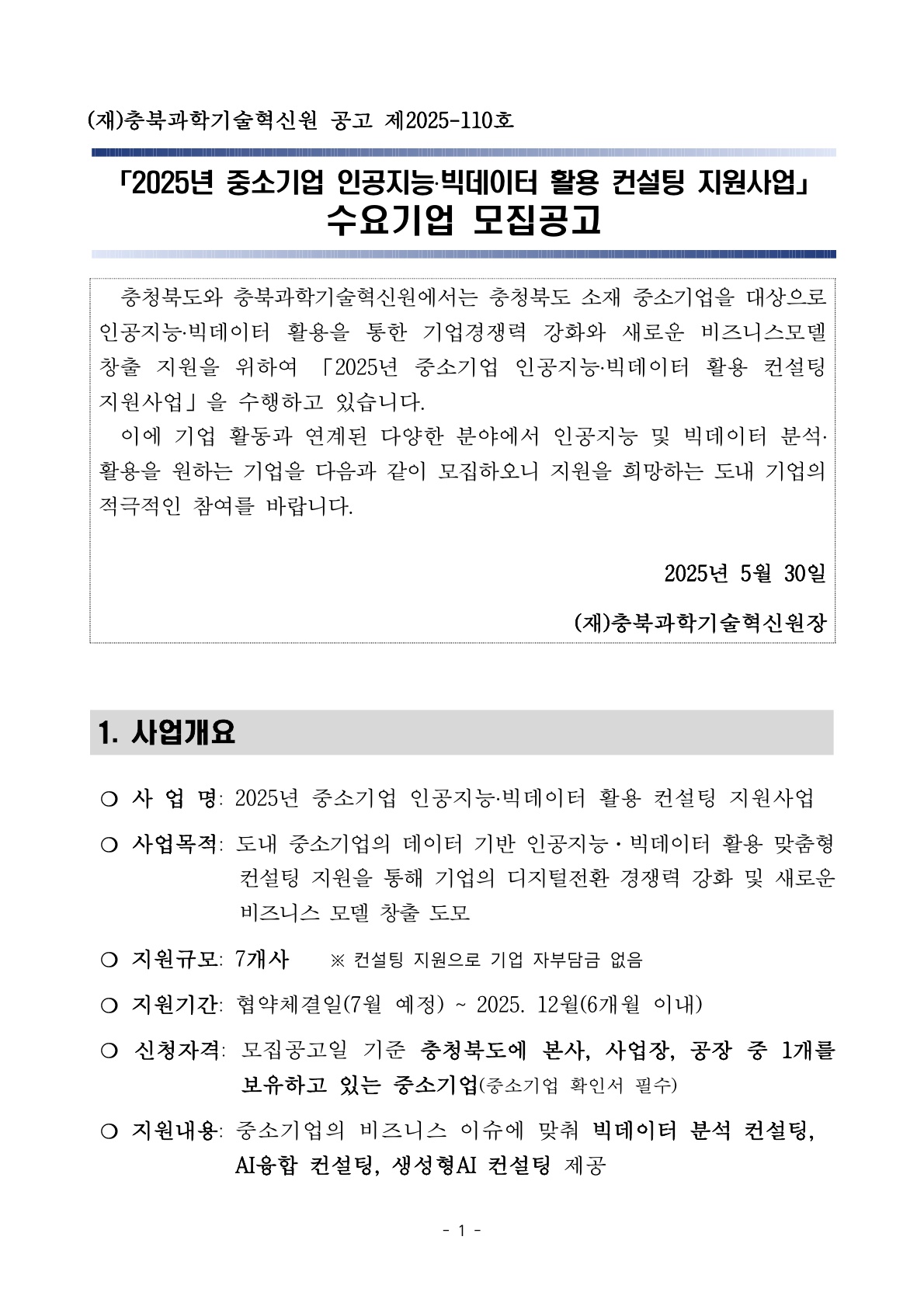 1