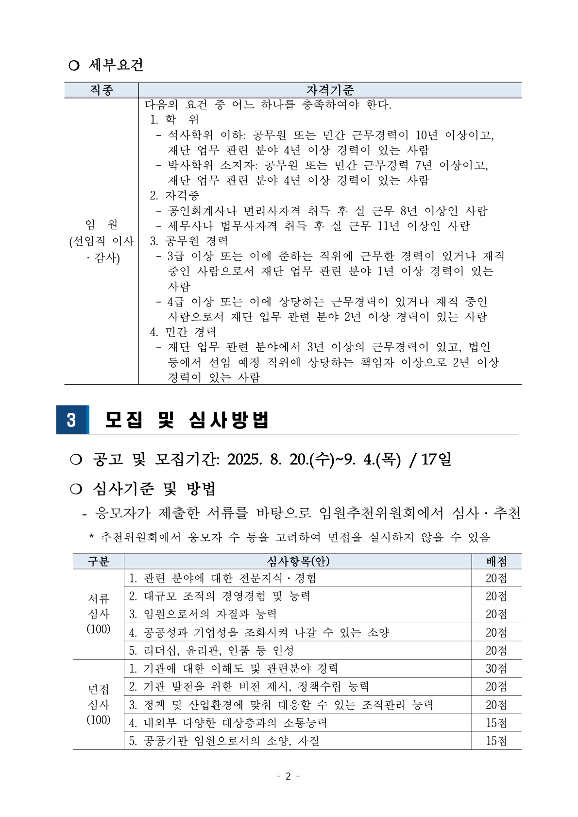 공고문2