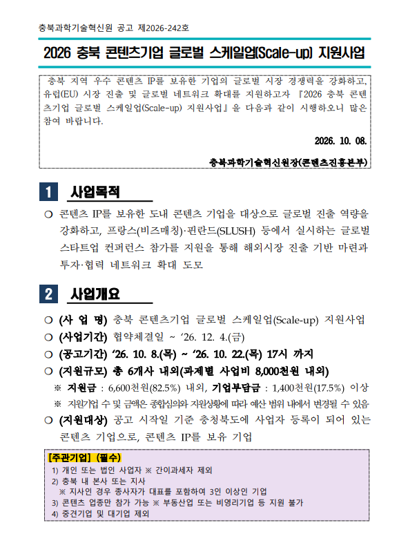 공고문
